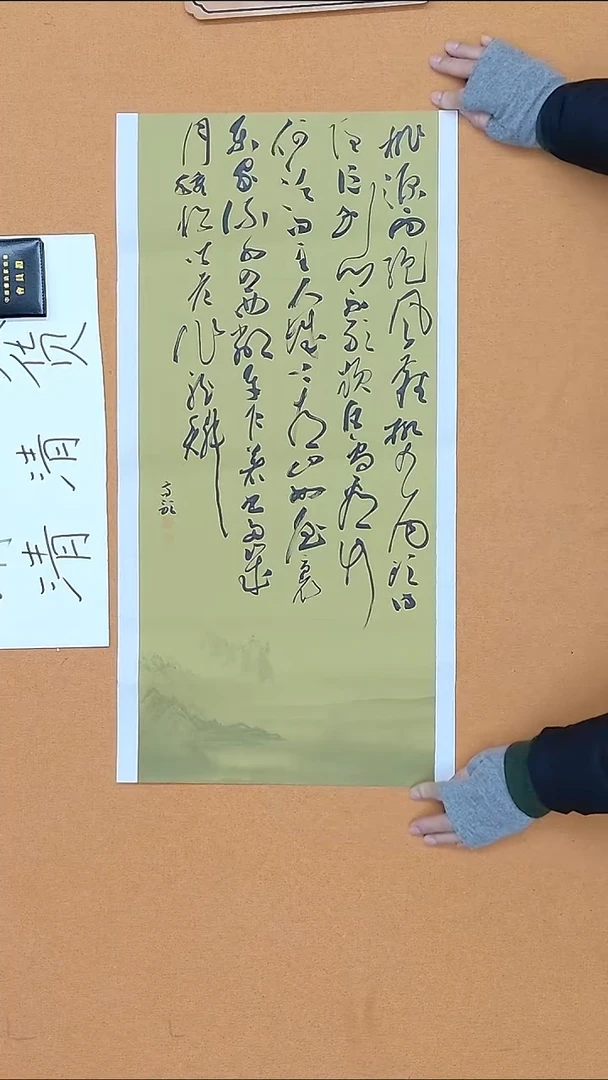 书法高歌  福建   第九届届展  四、五届草书  34*68