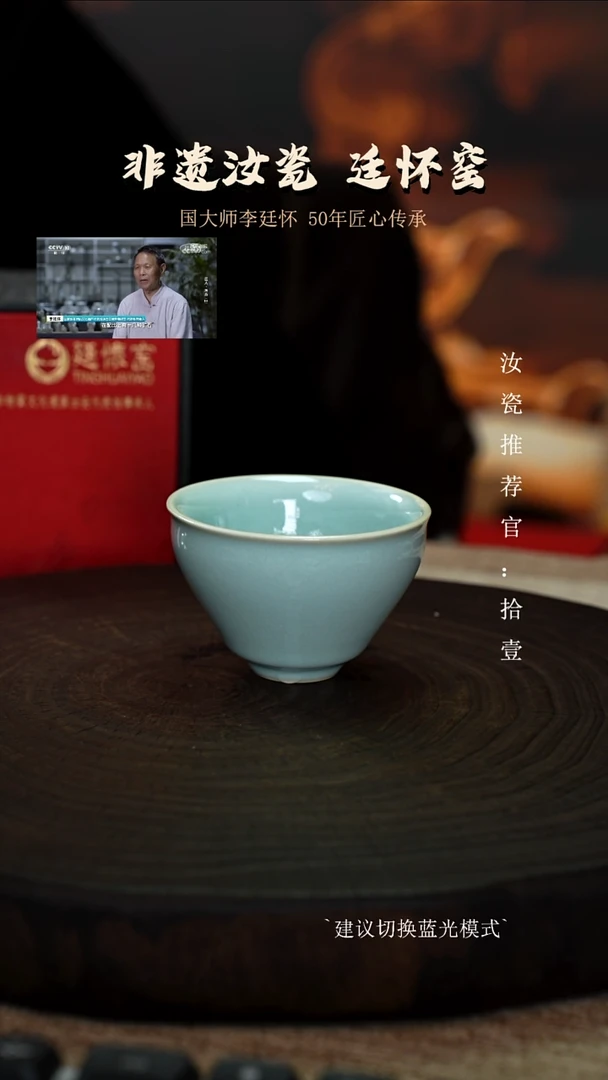 廷怀窑国大师天青色大束口杯