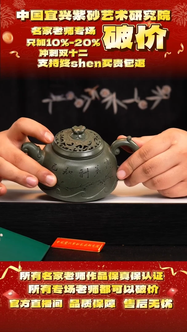 茶壶紫砂82号    王   墨绿泥  370c