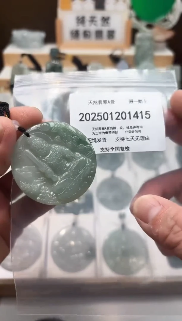 颈饰未镶嵌翡翠天然缅甸翡翠A货1218