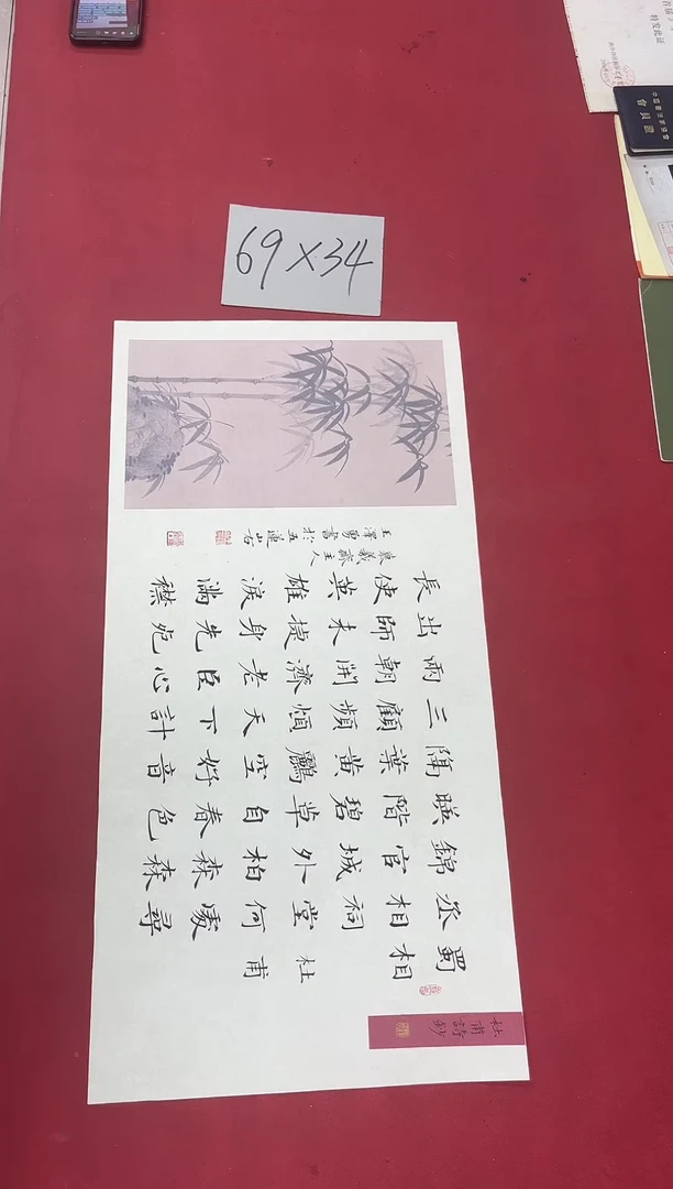 书法中书王泽勇老师书法作品