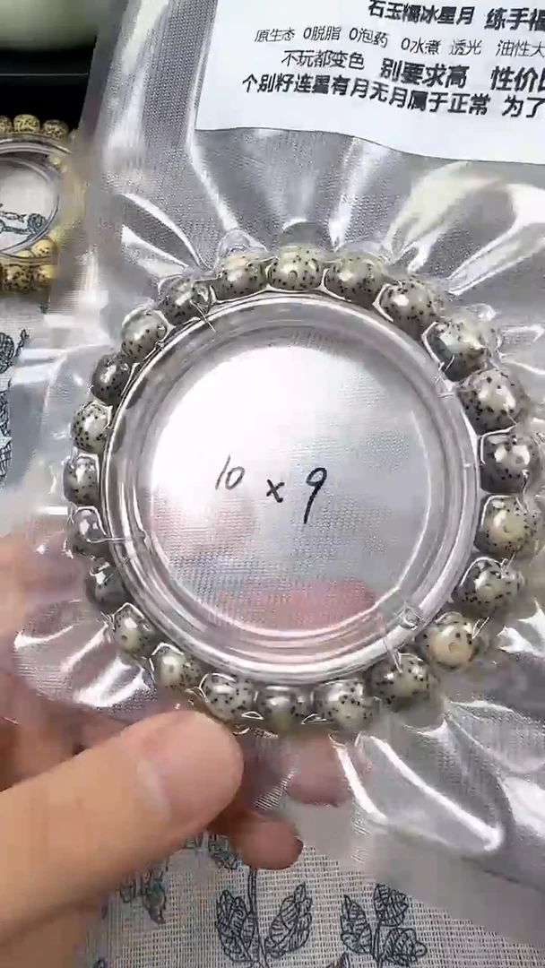 星月菩提手串26石玉料糯冰单圈10×9高透精工福利