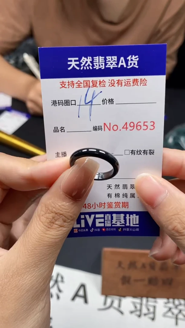 未镶嵌戒指翡翠天然A货翡翠9653