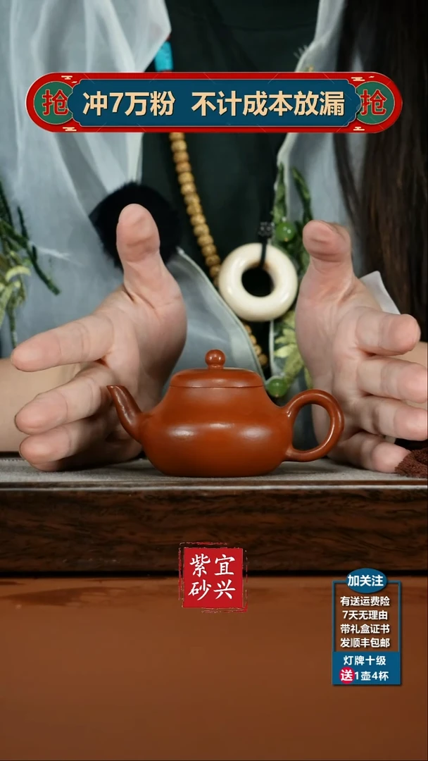 茶壶紫砂原矿朱泥孟臣君德90CC