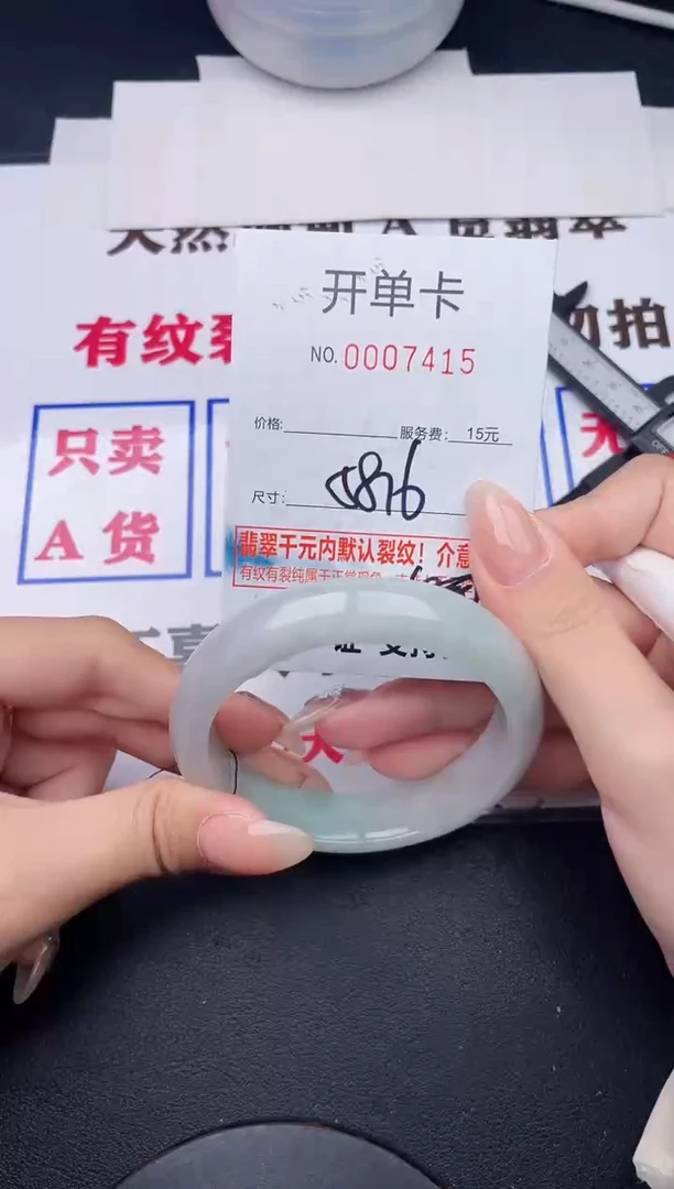 未镶嵌手镯翡翠15