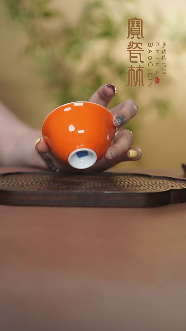 宝瓷林吉祥杯橘红