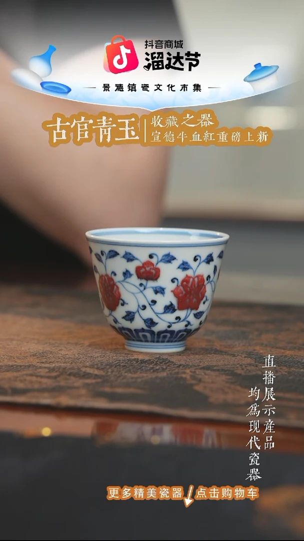 杯子古官青玉缠枝四季花铃铛杯
