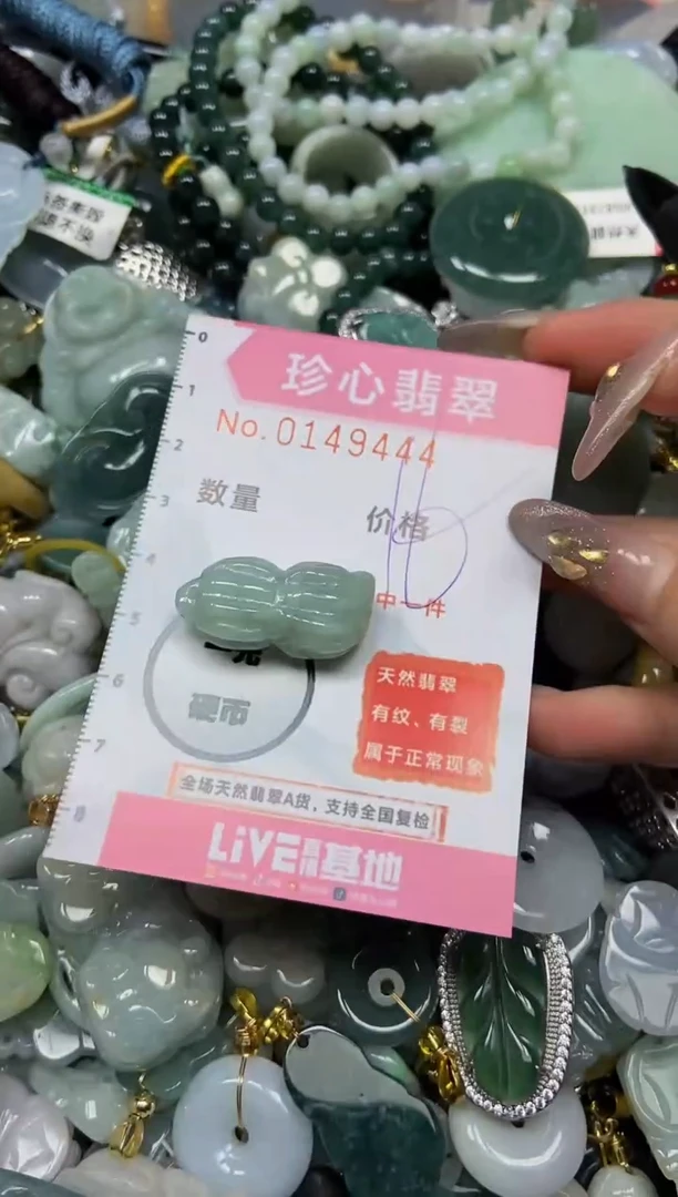 【闪购商品】翡翠颈饰未镶嵌闪购0149444