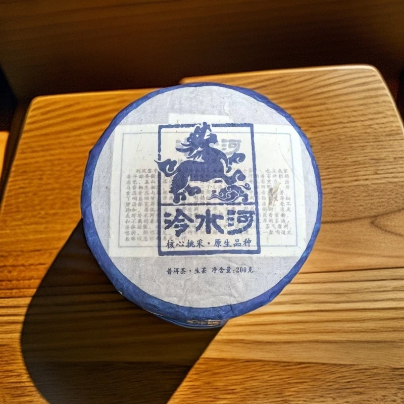 2025年 头春《冷水河》原生品种//普洱生茶  200g/饼（饼茶）