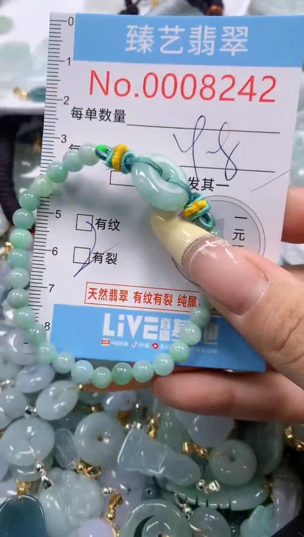 翡翠未镶嵌颈饰含绳008242