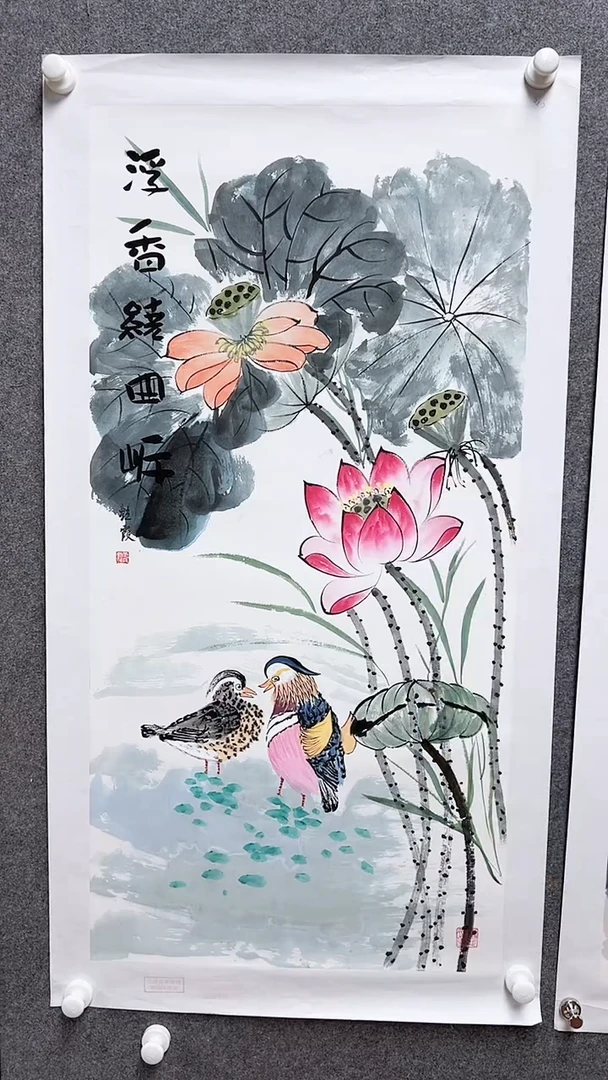 国画书画报艺术臻选D027