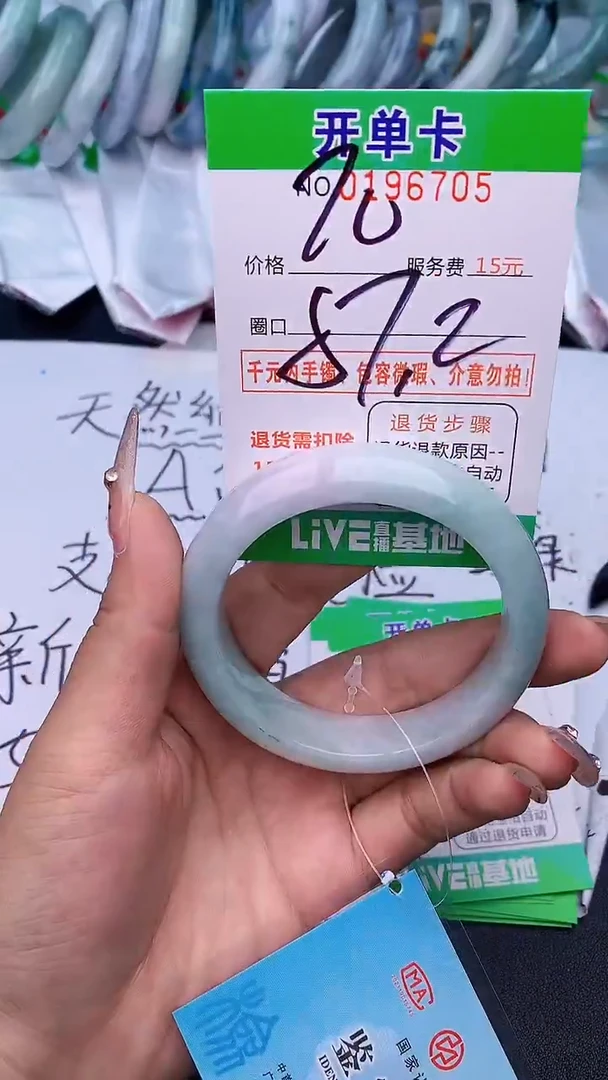 未镶嵌手镯翡翠05天然缅甸A货