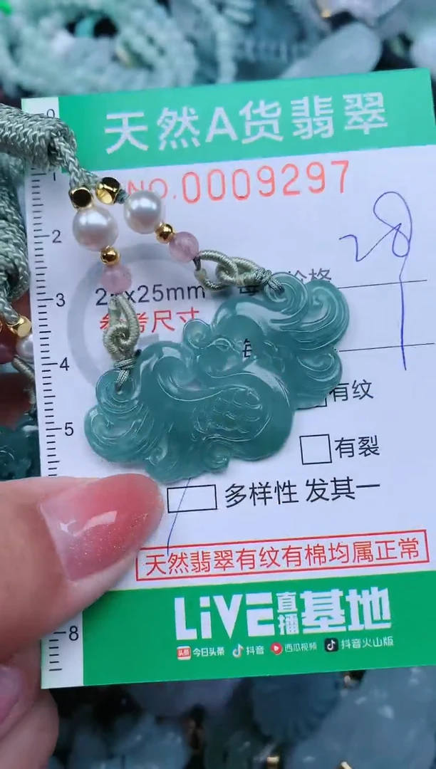 【闪购商品】翡翠颈饰未镶嵌.0009297多样性发其中之一