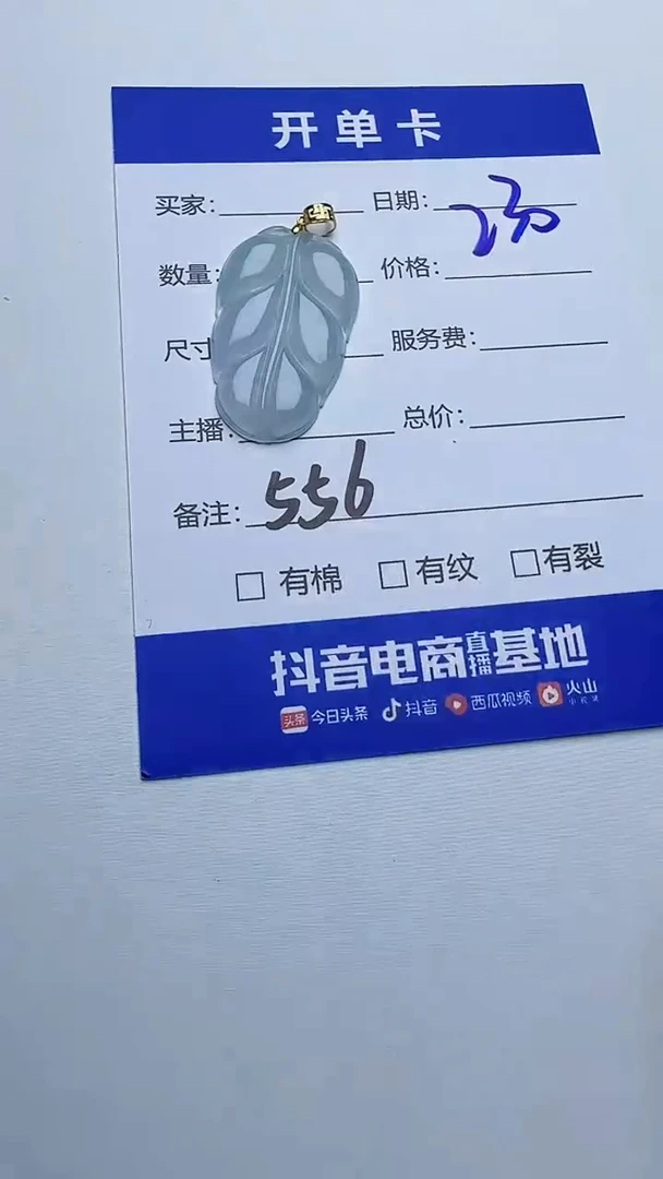 吊坠(不含链)18K金镶嵌翡翠556翡翠