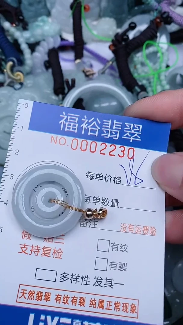 翡翠未镶嵌颈饰...0002230
