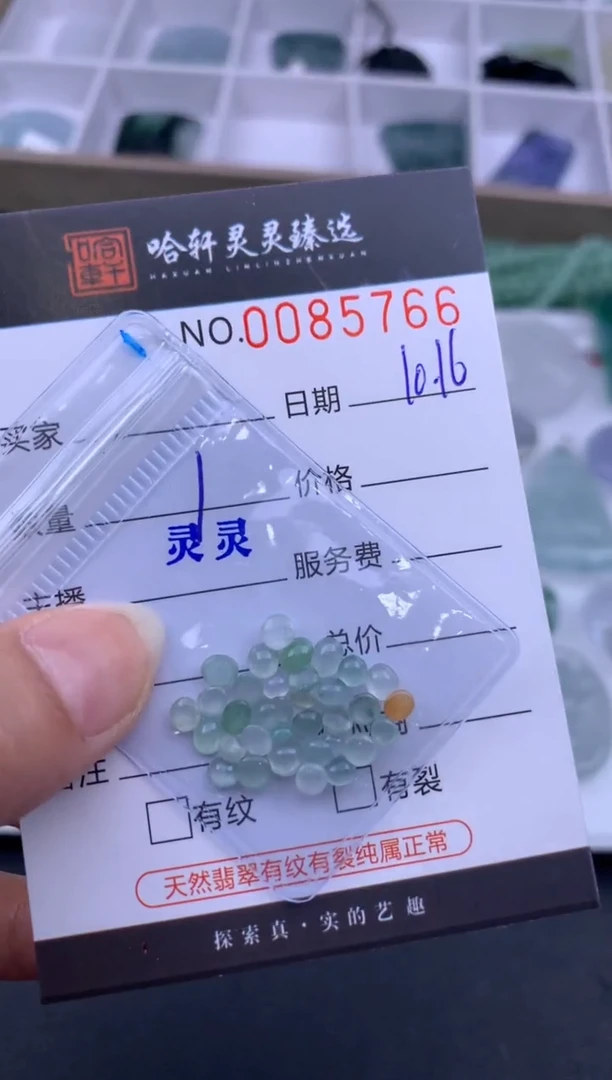 吊坠(不含链)未镶嵌翡翠 哈轩   裸石1套