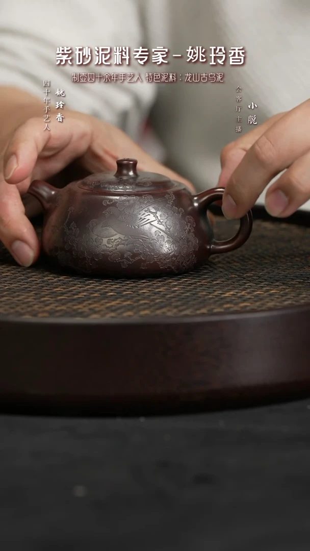 【闪购商品】紫砂茶壶YLX42姚玲香乳瓢古乌泥200c