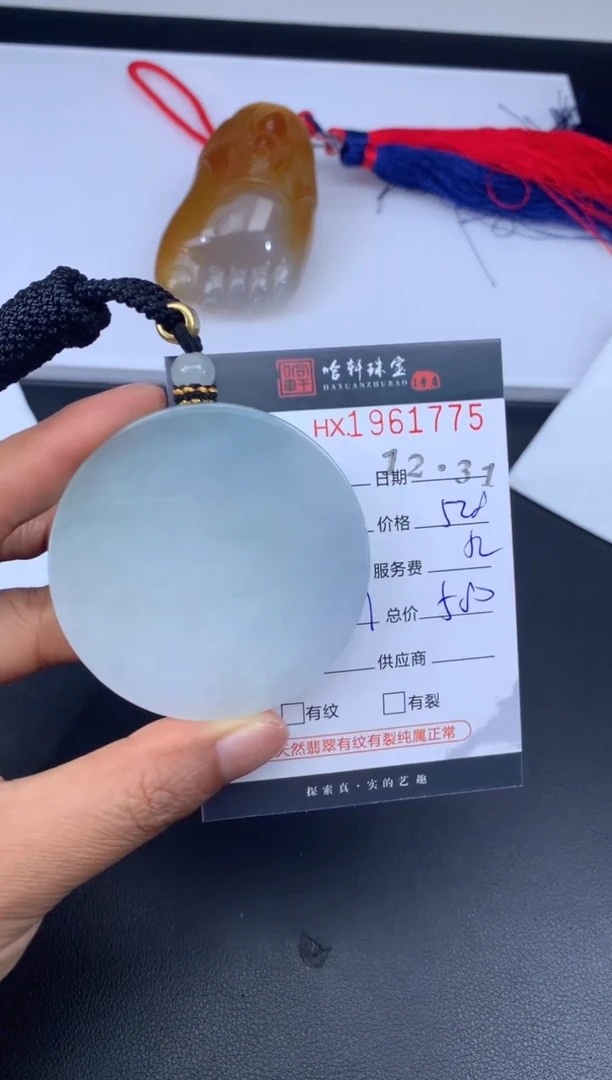 未镶嵌挂件翡翠哈轩 挂件1