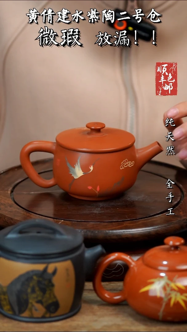 壶黄倩建水紫陶微瑕336