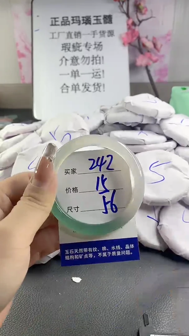 玛瑙/玉髓手镯未镶嵌242