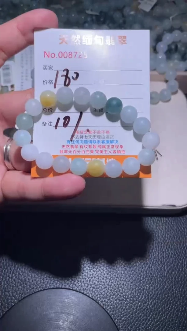 未镶嵌定制翡翠多***～珠串
