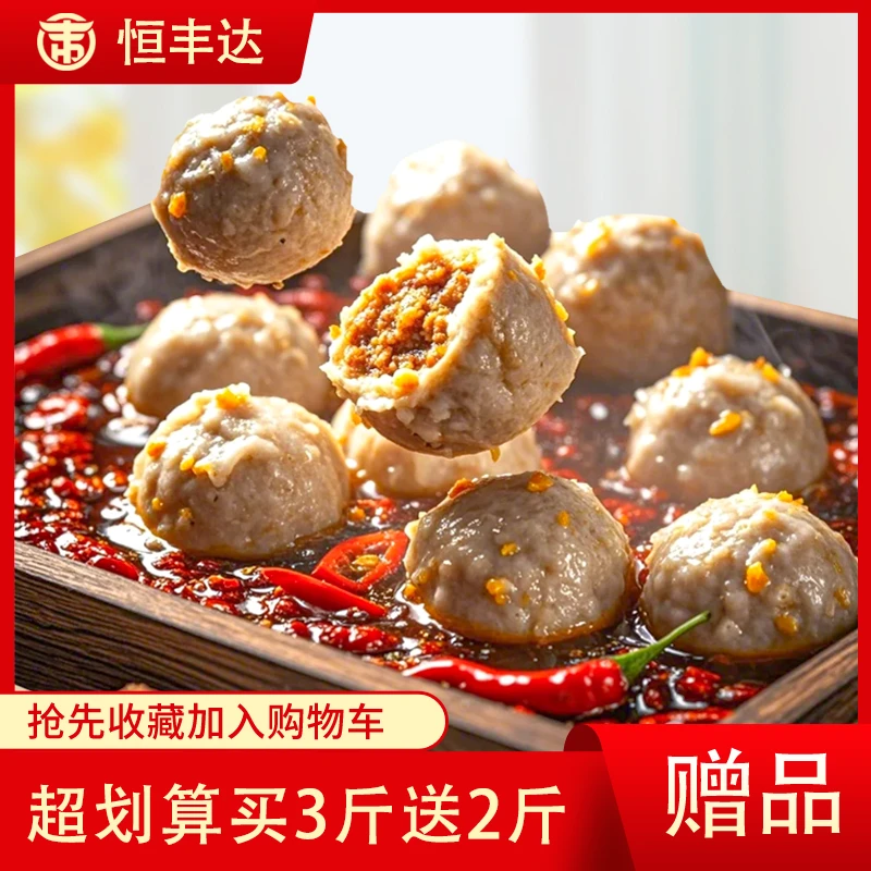 【正宗潮汕牛肉丸】Q弹口爽 丸香四溢 潮汕牛肉丸