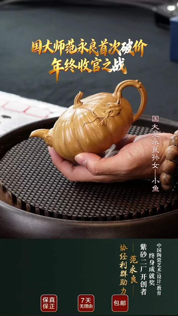 茶壶紫砂JLQ52筋囊南瓜芒果泥240cc