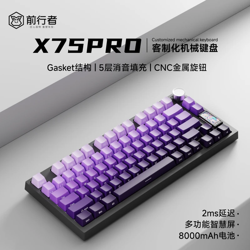 前行者X75等高线无线蓝牙三模侧刻机械键盘电脑办公电竞游戏专用