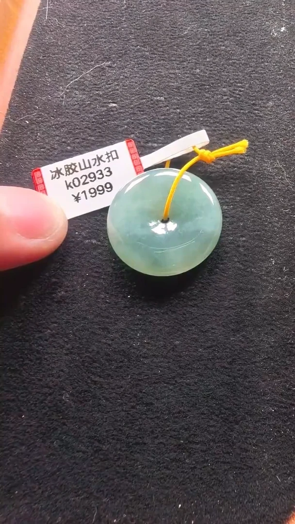 颈饰未镶嵌翡翠k02933-平安扣