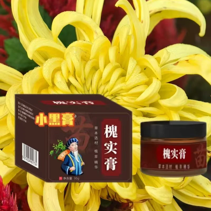 正品小黑膏草本配方熬制男女通用膏内外混合槐实膏外用涂抹护理膏