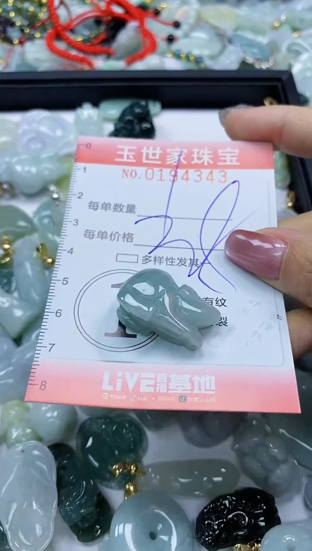 【闪购商品】翡翠颈饰未镶嵌闪购0194343