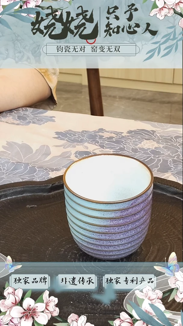 杯子娆娆钧瓷-树语-086