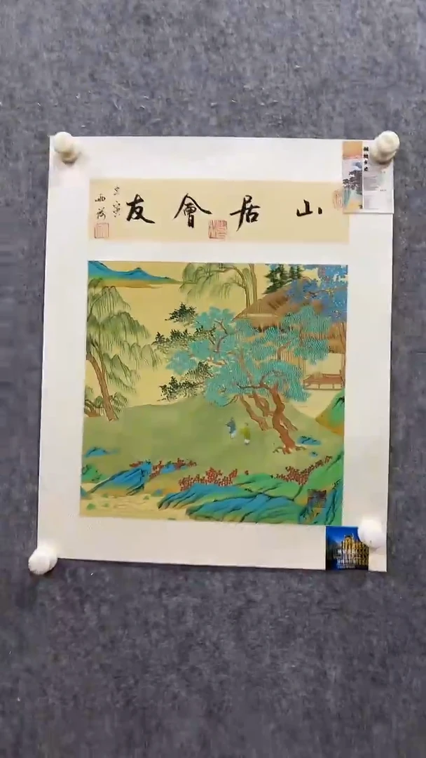 国画30书画总评欣赏