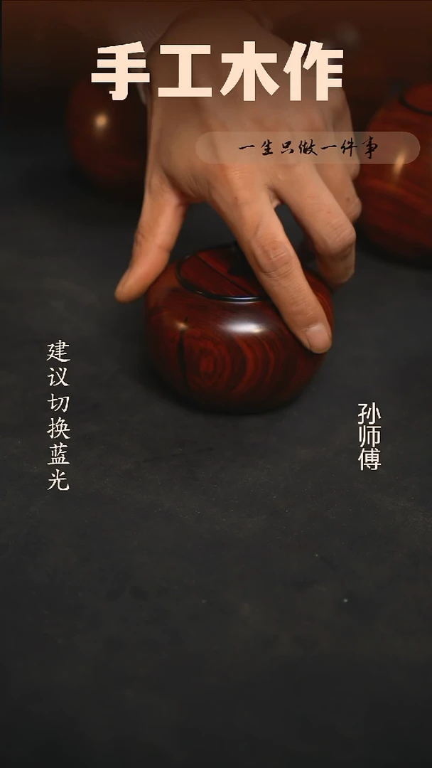 木微凹黄檀茶叶罐紫光檀圈口
