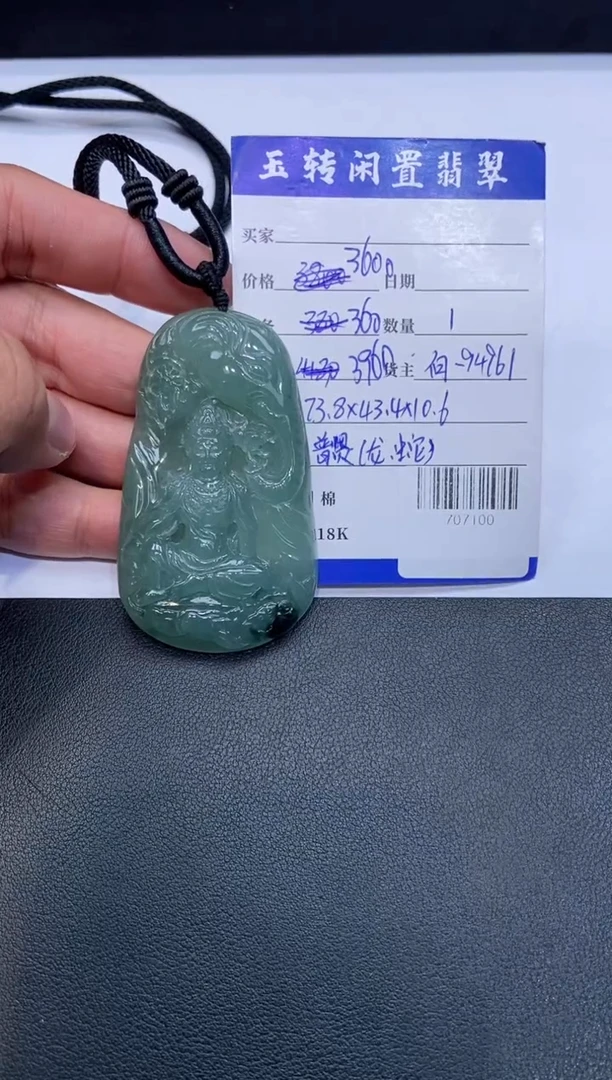 颈饰未镶嵌翡翠挂件多人-707100