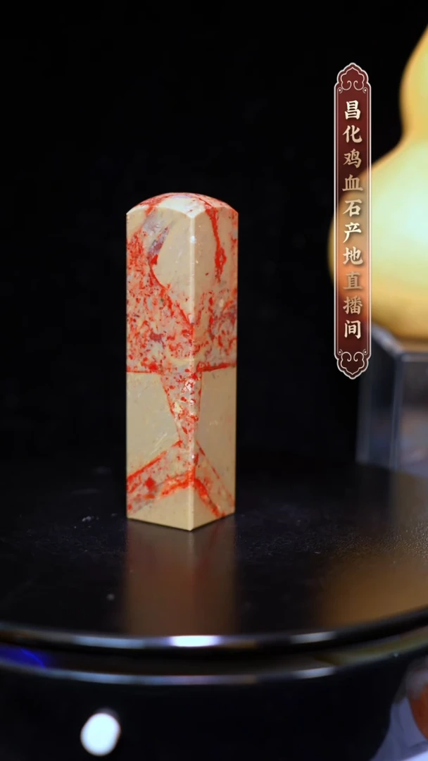 昌化石昌化原产地印章一方CYP