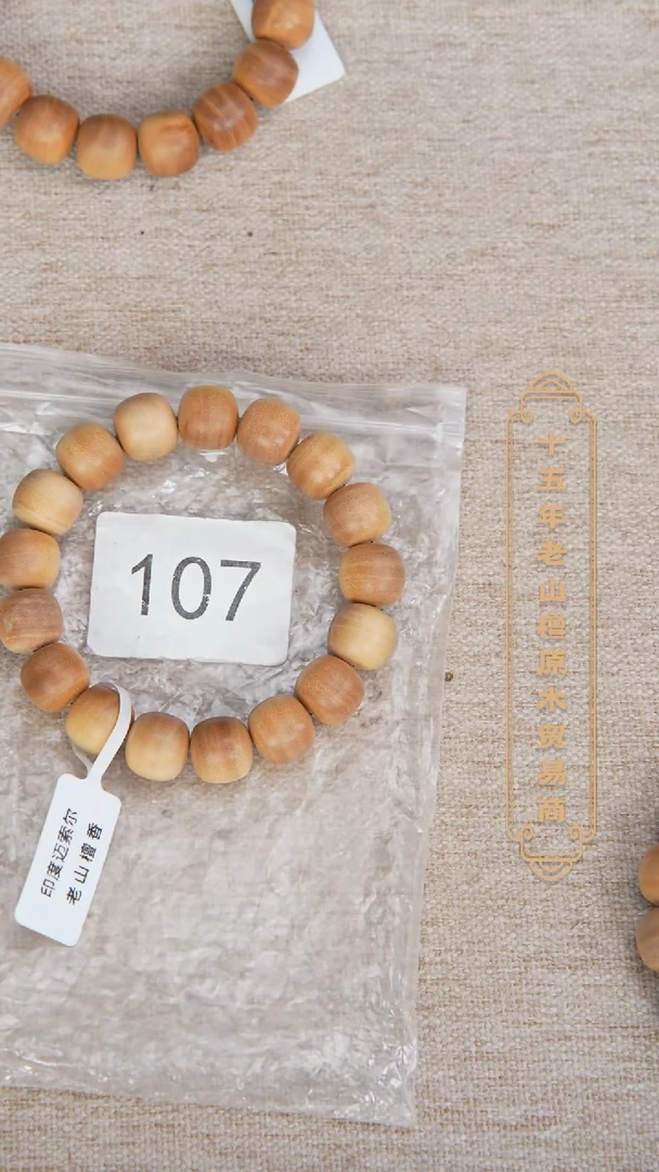 【闪购商品】檀香木手串/手链迈索尔黑横纹12*13清甜福利随机107