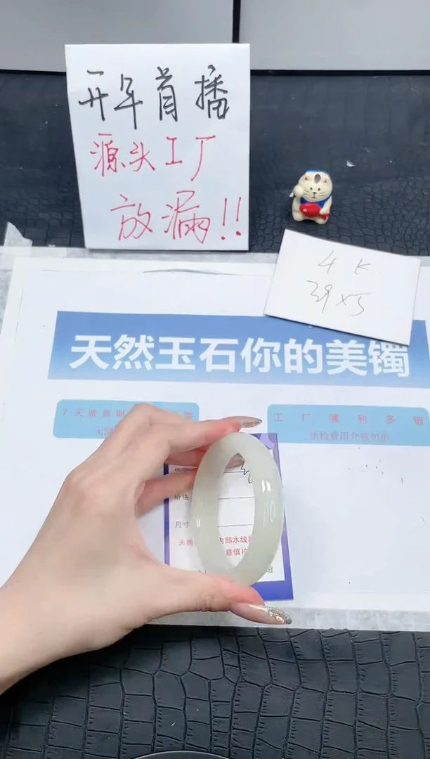 【闪购商品】石英质玉手镯未镶嵌T38-56