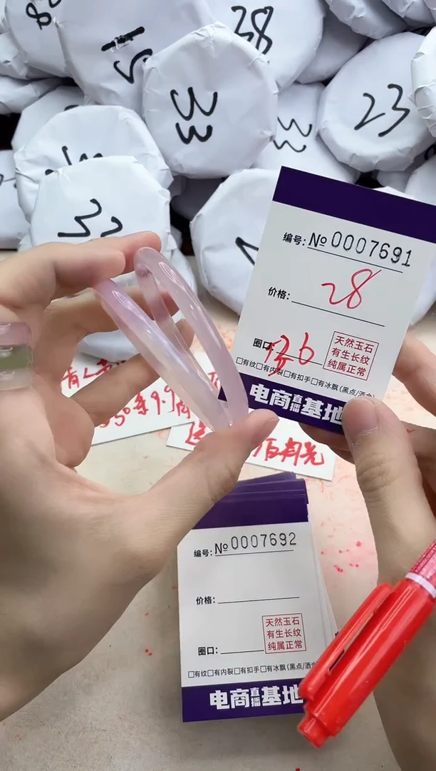 【闪购商品】玛瑙/玉髓手镯未镶嵌7691