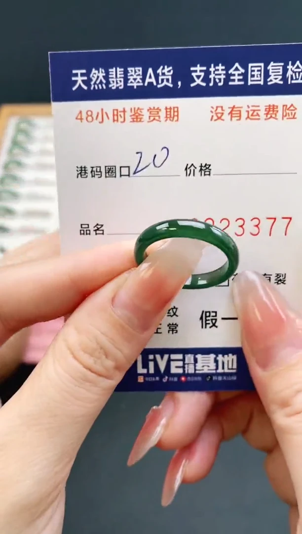 未镶嵌戒指翡翠3377