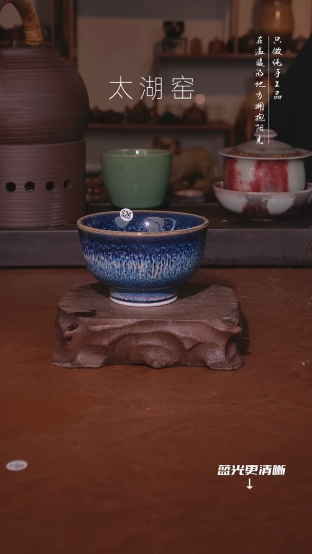 陶瓷太湖窑   626