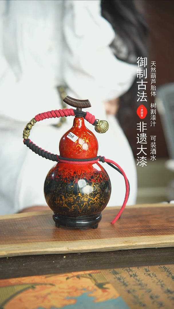 【闪购商品】E268号新年福利非遗漆器酒葫芦