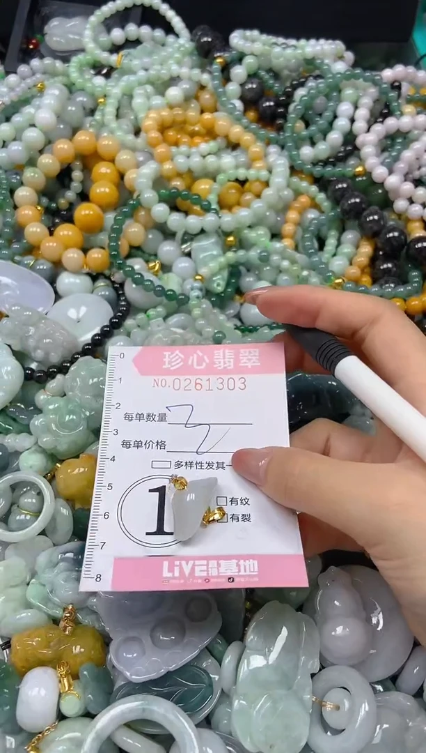 翡翠未镶嵌颈饰闪购0261303