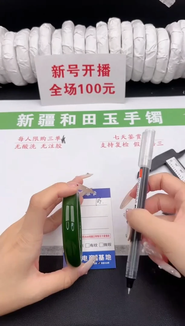 未镶嵌手镯和田玉1-103-60.5