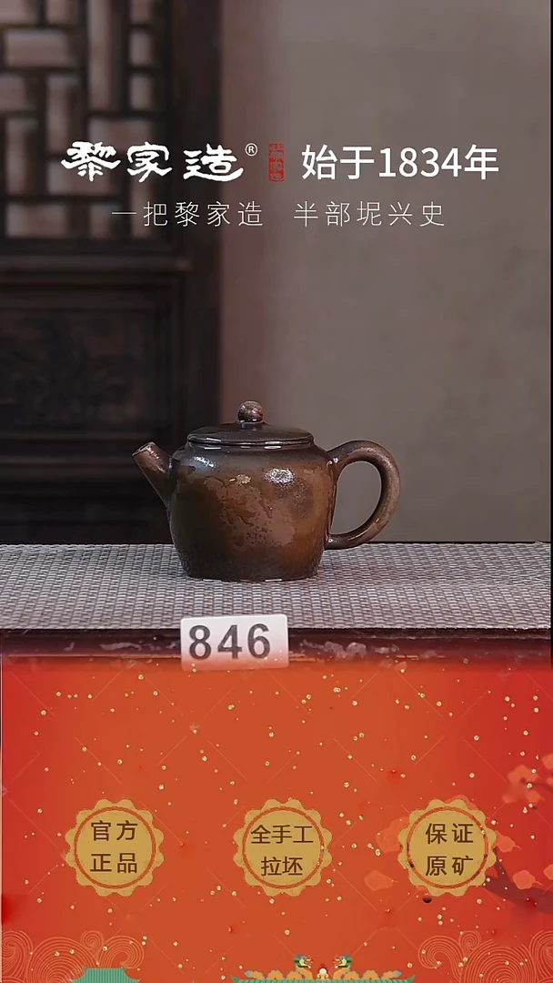 壶846瑕P容量约150cc薄胎柴烧球孔无盒
