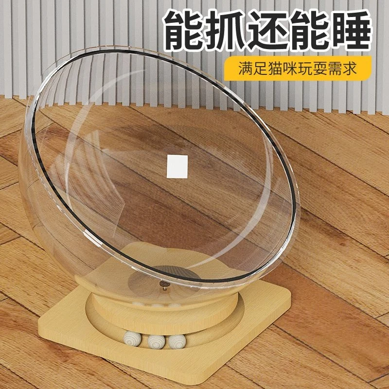 猫窝半封闭四季通用亚克力耐用稳固透明太空舱转盘猫玩具一体猫床