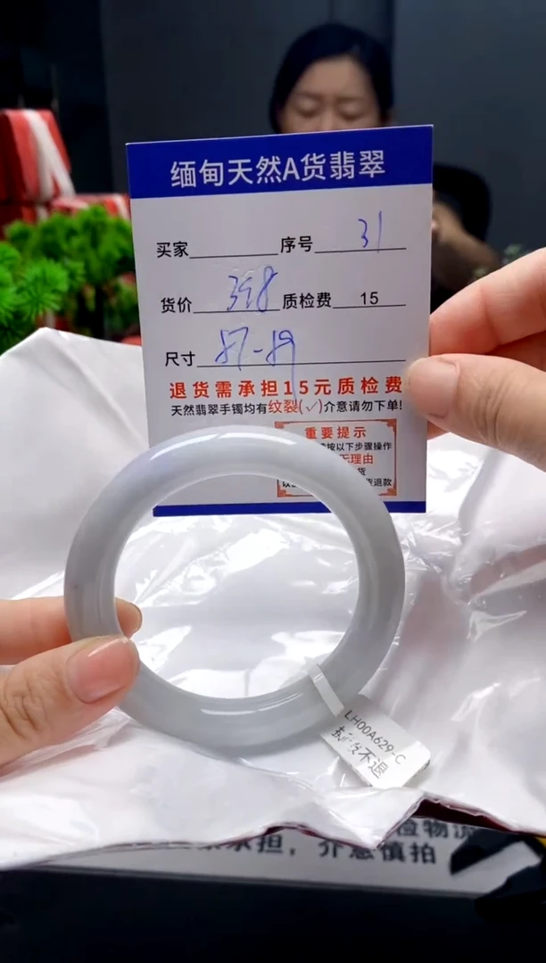 未镶嵌手镯翡翠31缅甸天然A货翡翠需包容瑕疵，介意慎拍