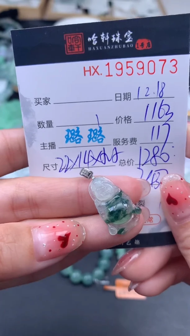 未镶嵌挂件翡翠哈轩 挂件1