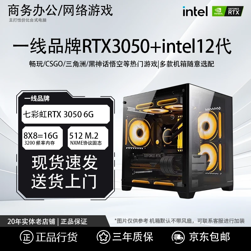 未拆封 ASUS/华硕 家用性价比推荐12400F+华硕3050