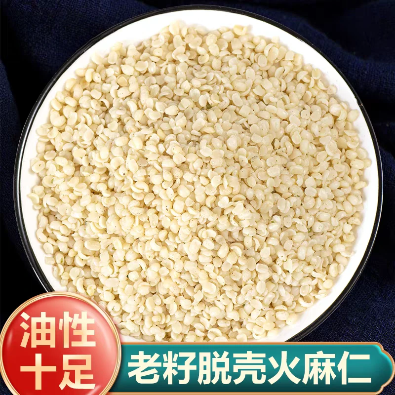 【火麻仁】精选正宗道地无硫新货火麻仁搭配枸杞泡水泡茶喝滋补养生